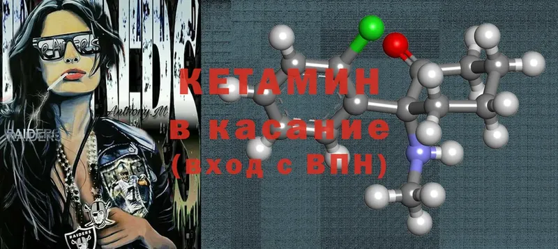 КЕТАМИН ketamine  Миньяр 